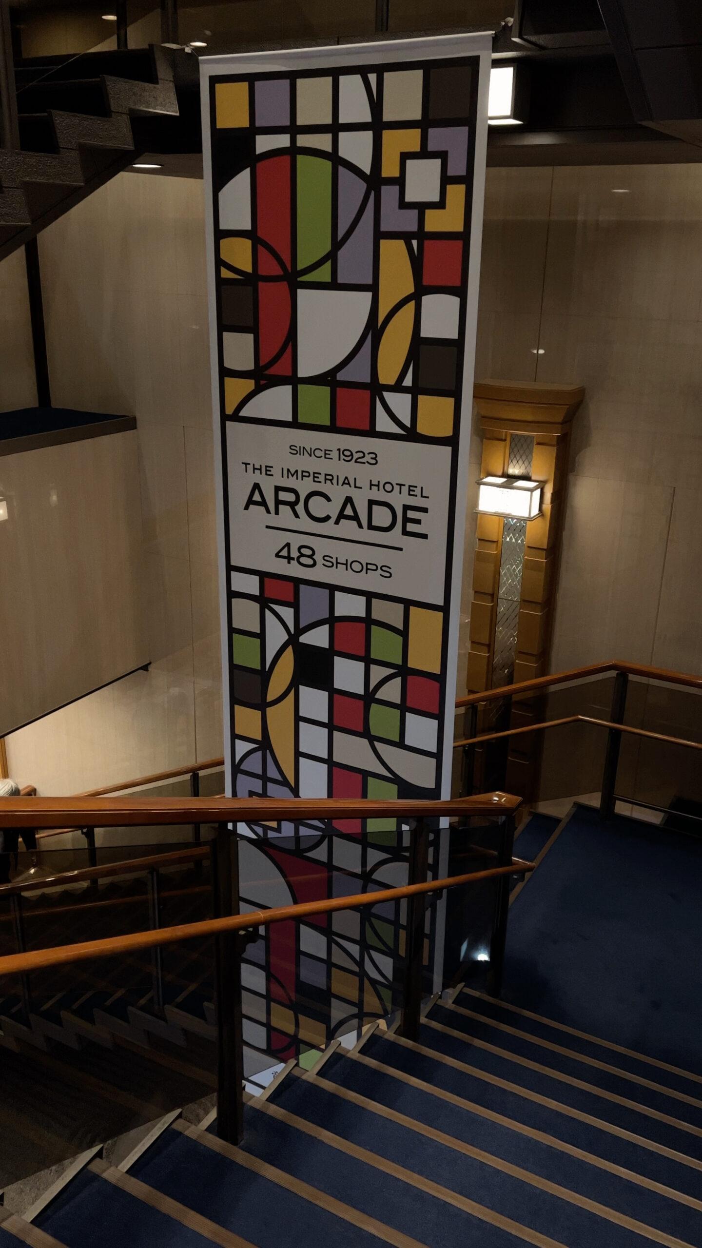 Imperial Hotel Tokyo Review Onsite Arcade and Shopping Center